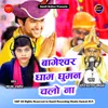 About Dham Bageshwar Ghuman Chalo Na Song